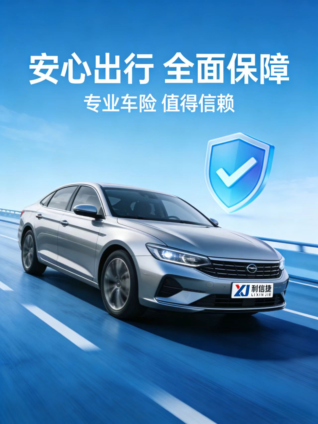 2026车险投保避坑全攻略：花最少的钱，买最足的保障🚗